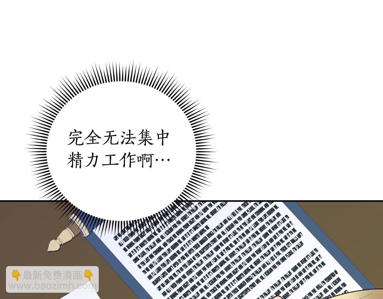 《后悔的酸味-如果当初没爱过》第35话 不该接近她 第6页