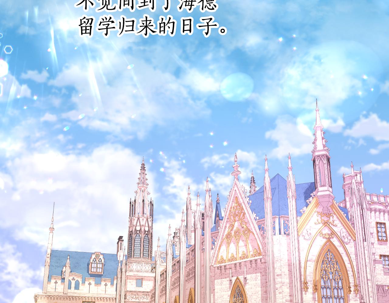 《后悔的酸味-如果当初没爱过》第33话 接近她的原因 第11页