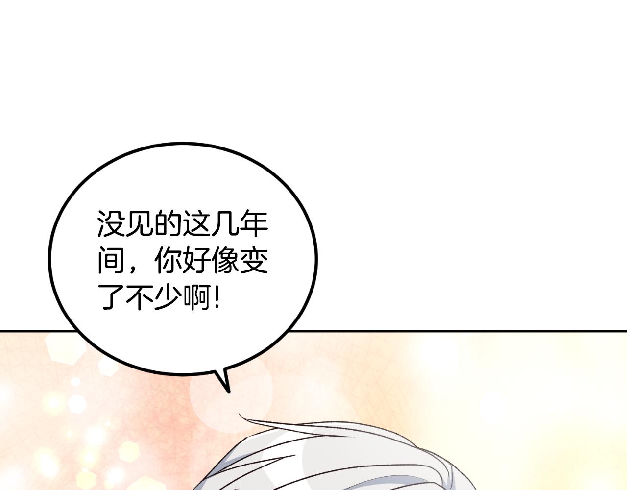 《后悔的酸味-如果当初没爱过》第33话 接近她的原因 第13页