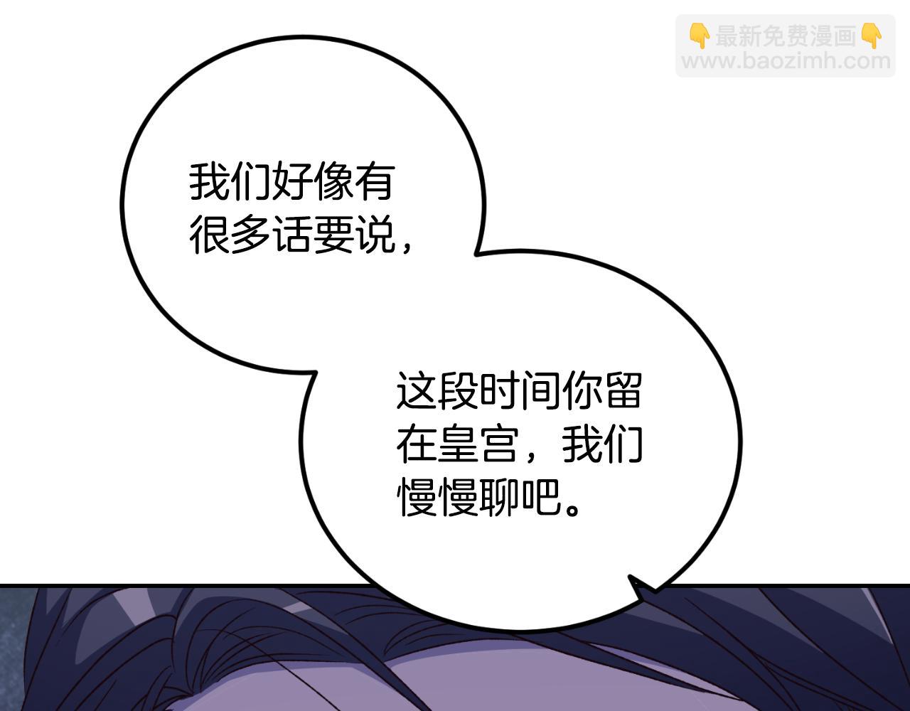 《后悔的酸味-如果当初没爱过》第33话 接近她的原因 第19页