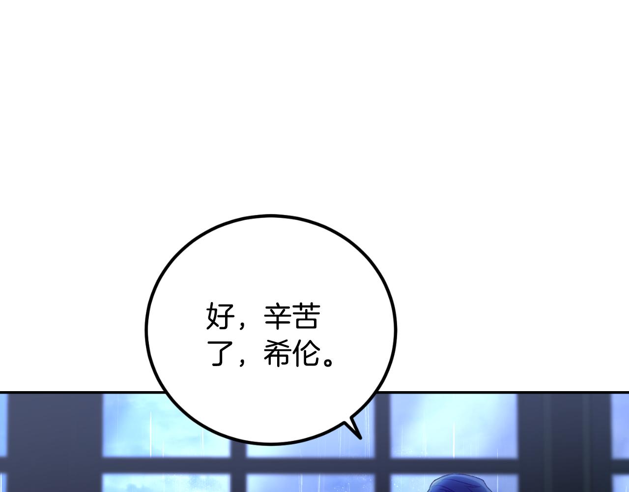 《后悔的酸味-如果当初没爱过》第33话 接近她的原因 第1页