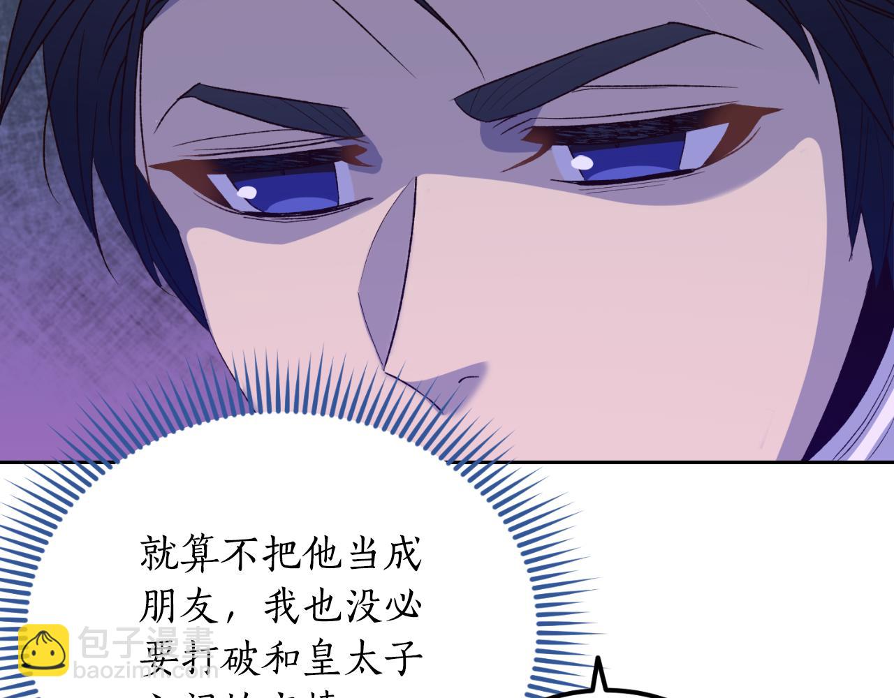《后悔的酸味-如果当初没爱过》第33话 接近她的原因 第20页