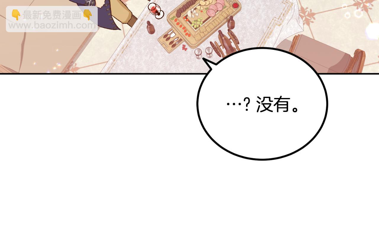 《后悔的酸味-如果当初没爱过》第33话 接近她的原因 第26页