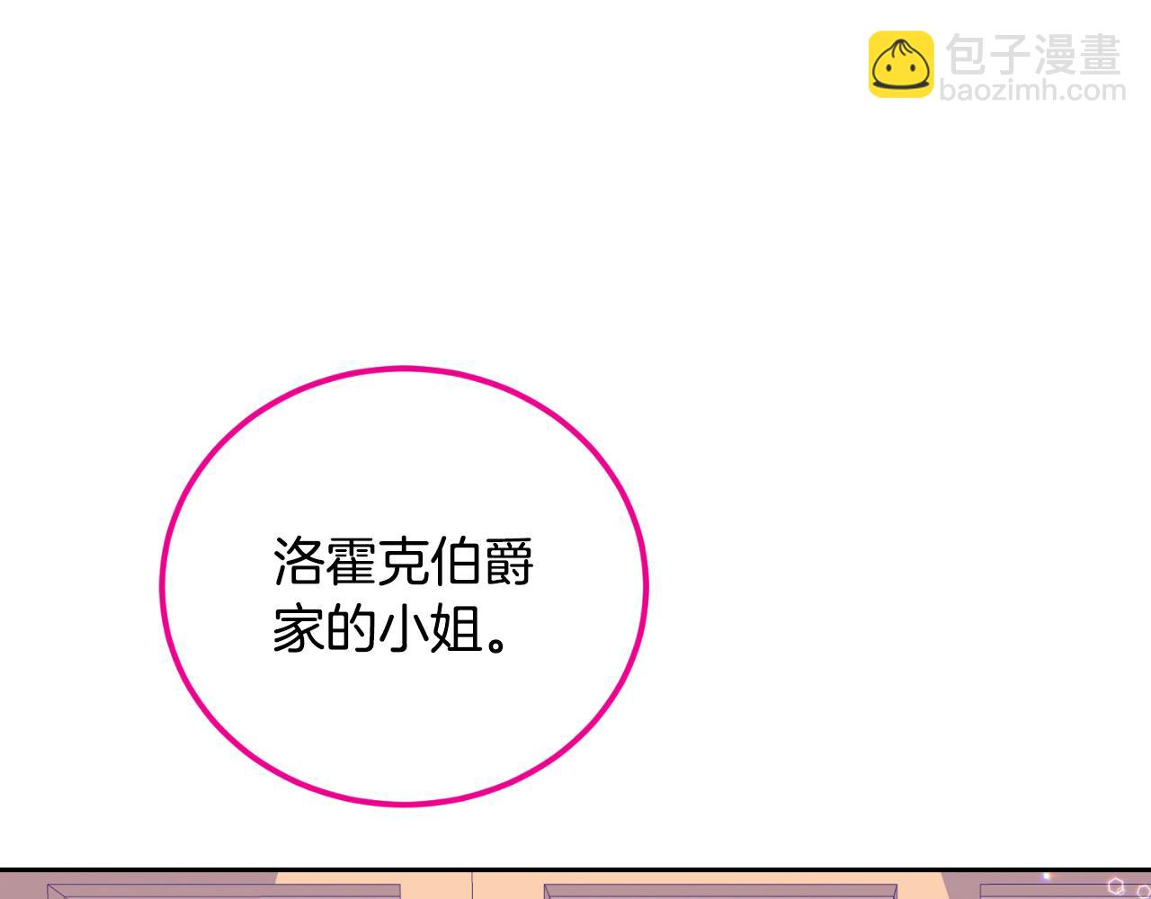 《后悔的酸味-如果当初没爱过》第33话 接近她的原因 第36页