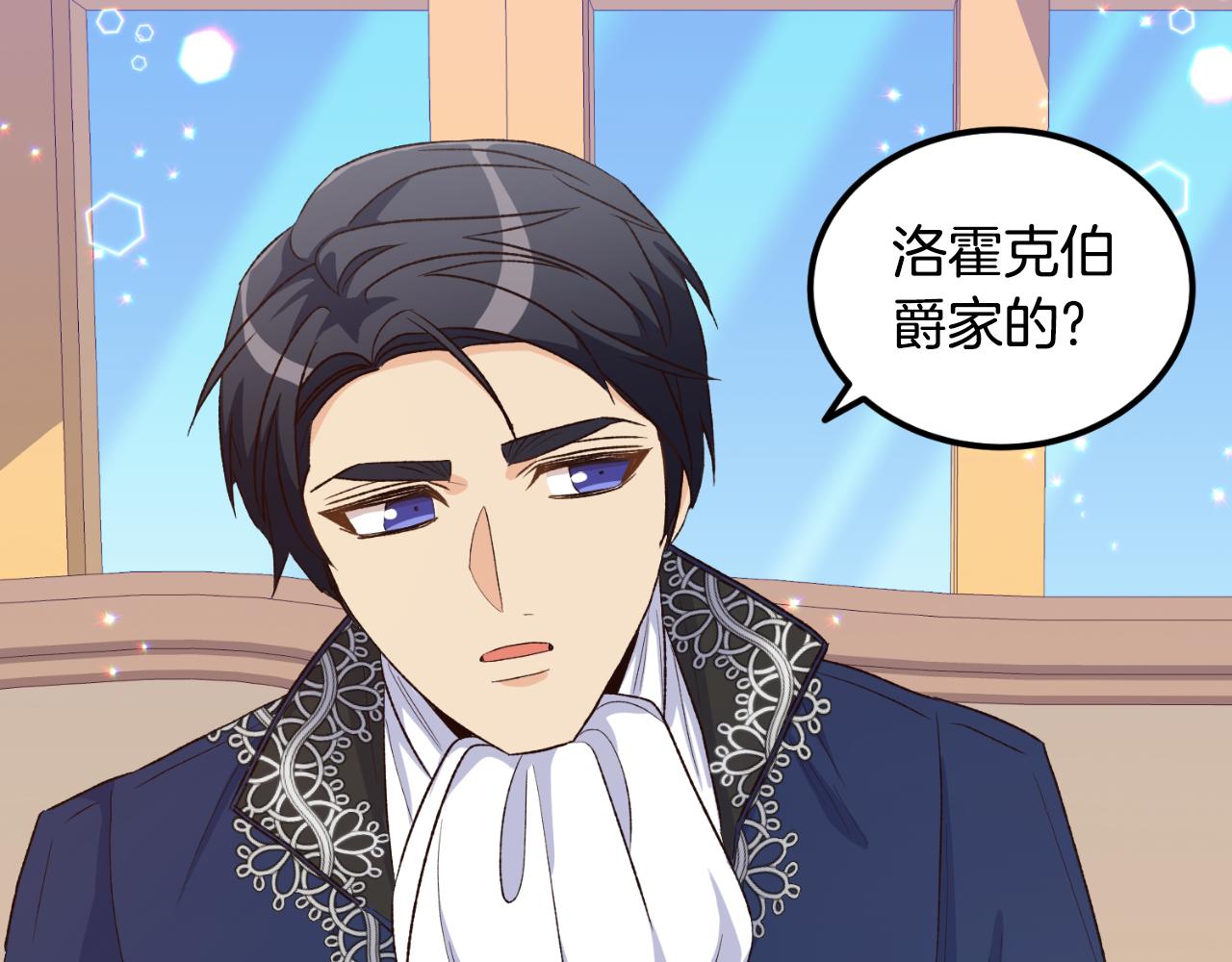 《后悔的酸味-如果当初没爱过》第33话 接近她的原因 第37页
