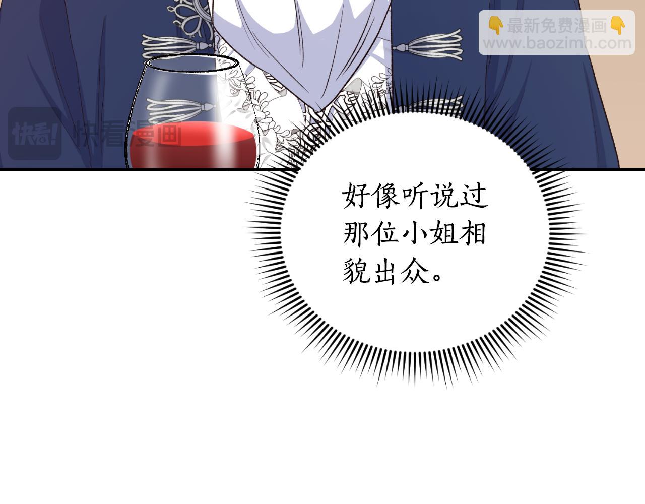 《后悔的酸味-如果当初没爱过》第33话 接近她的原因 第38页
