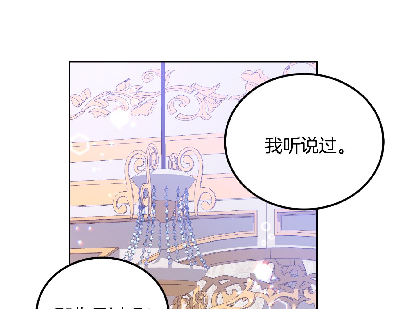 《后悔的酸味-如果当初没爱过》第33话 接近她的原因 第39页