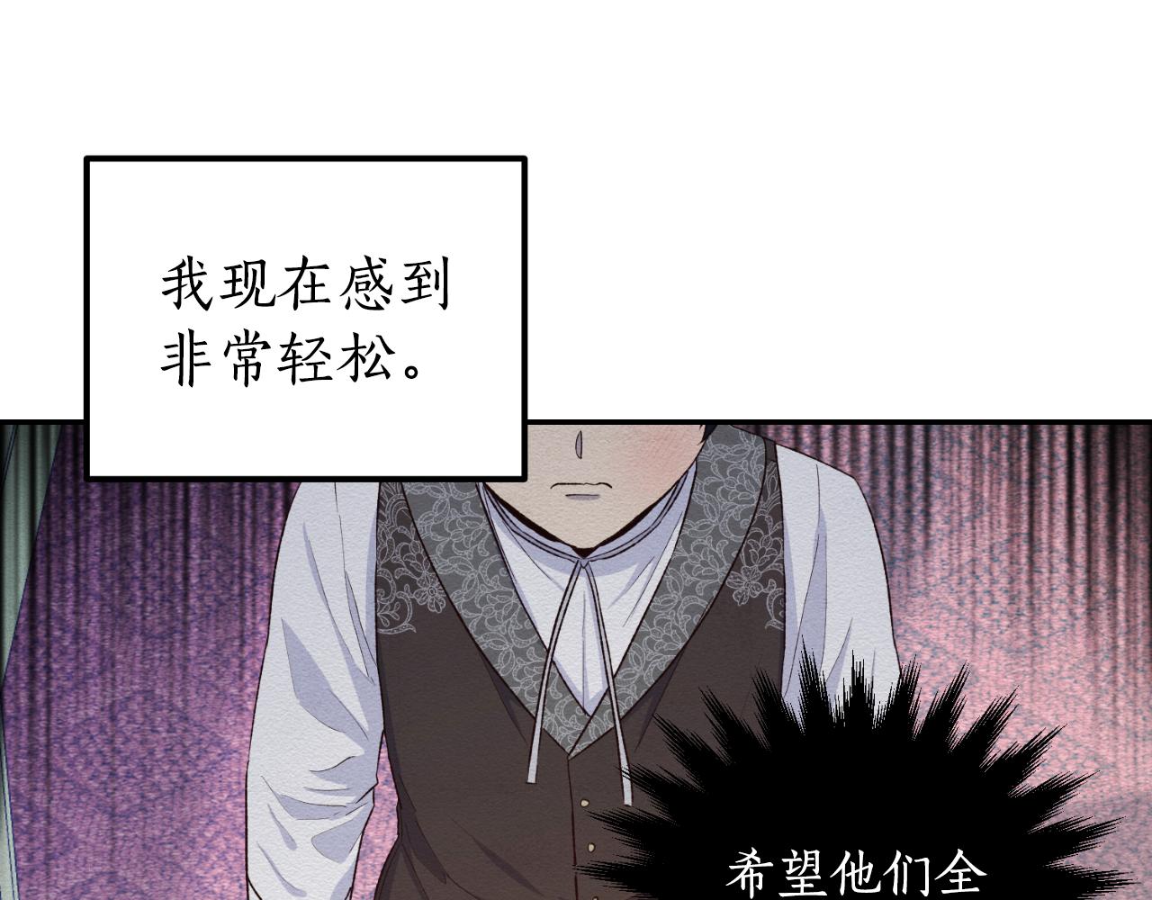 《后悔的酸味-如果当初没爱过》第33话 接近她的原因 第3页