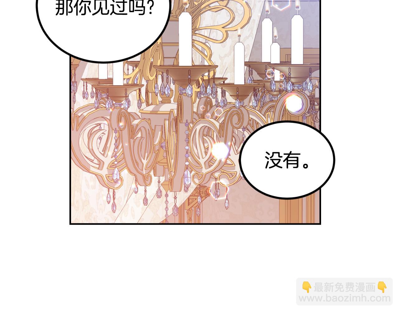 《后悔的酸味-如果当初没爱过》第33话 接近她的原因 第40页