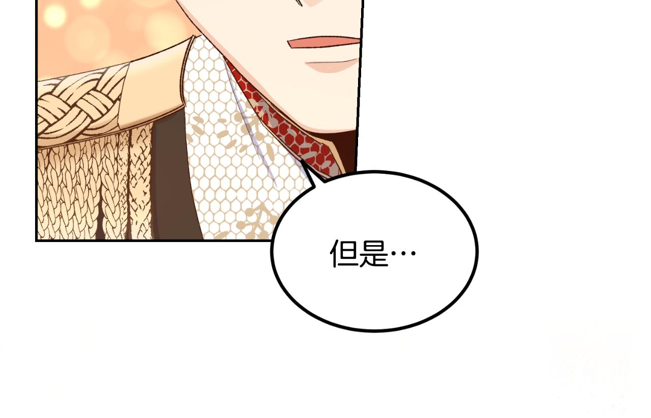 《后悔的酸味-如果当初没爱过》第33话 接近她的原因 第43页
