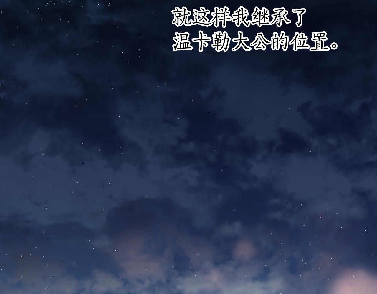《后悔的酸味-如果当初没爱过》第33话 接近她的原因 第9页