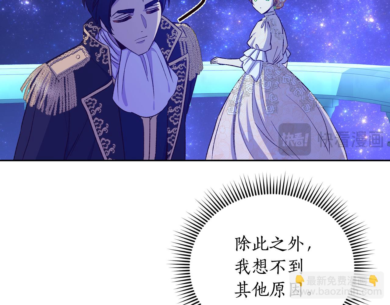 《后悔的酸味-如果当初没爱过》第34话 丢了魂一样 第16页