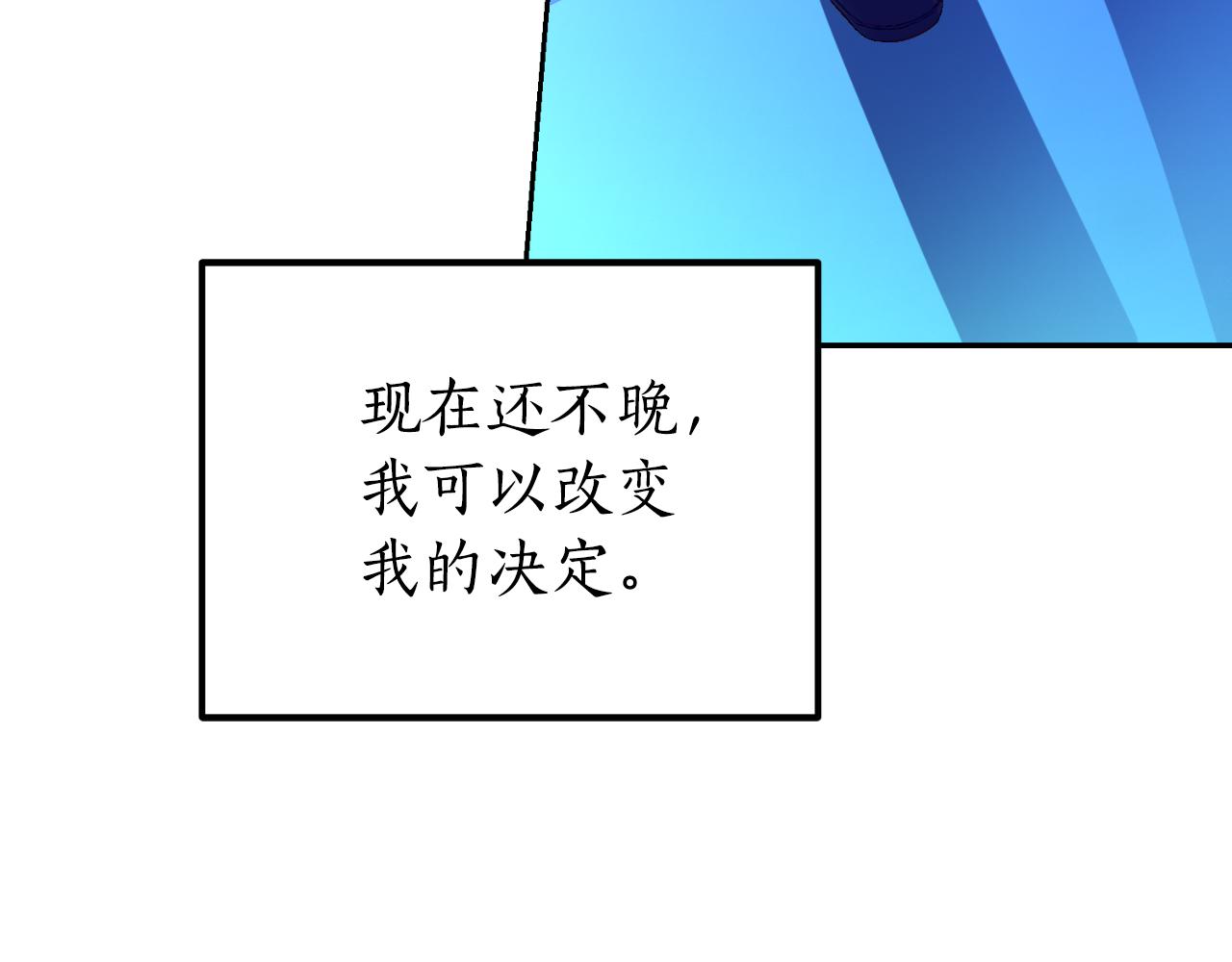 《后悔的酸味-如果当初没爱过》第34话 丢了魂一样 第20页