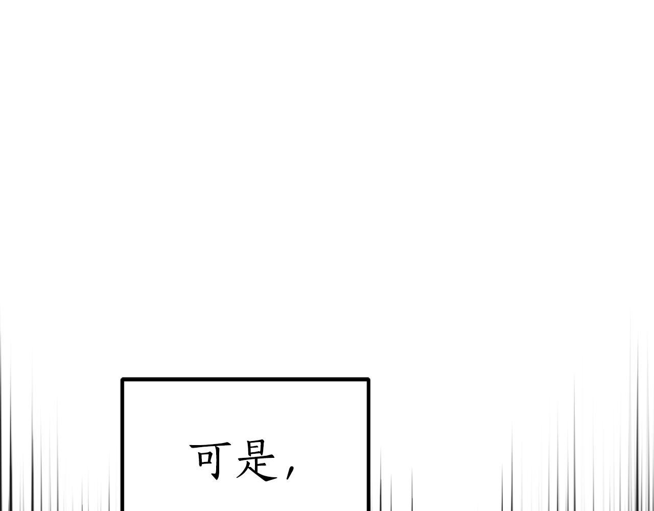 《后悔的酸味-如果当初没爱过》第34话 丢了魂一样 第22页