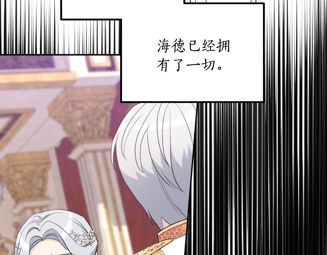 《后悔的酸味-如果当初没爱过》第34话 丢了魂一样 第23页