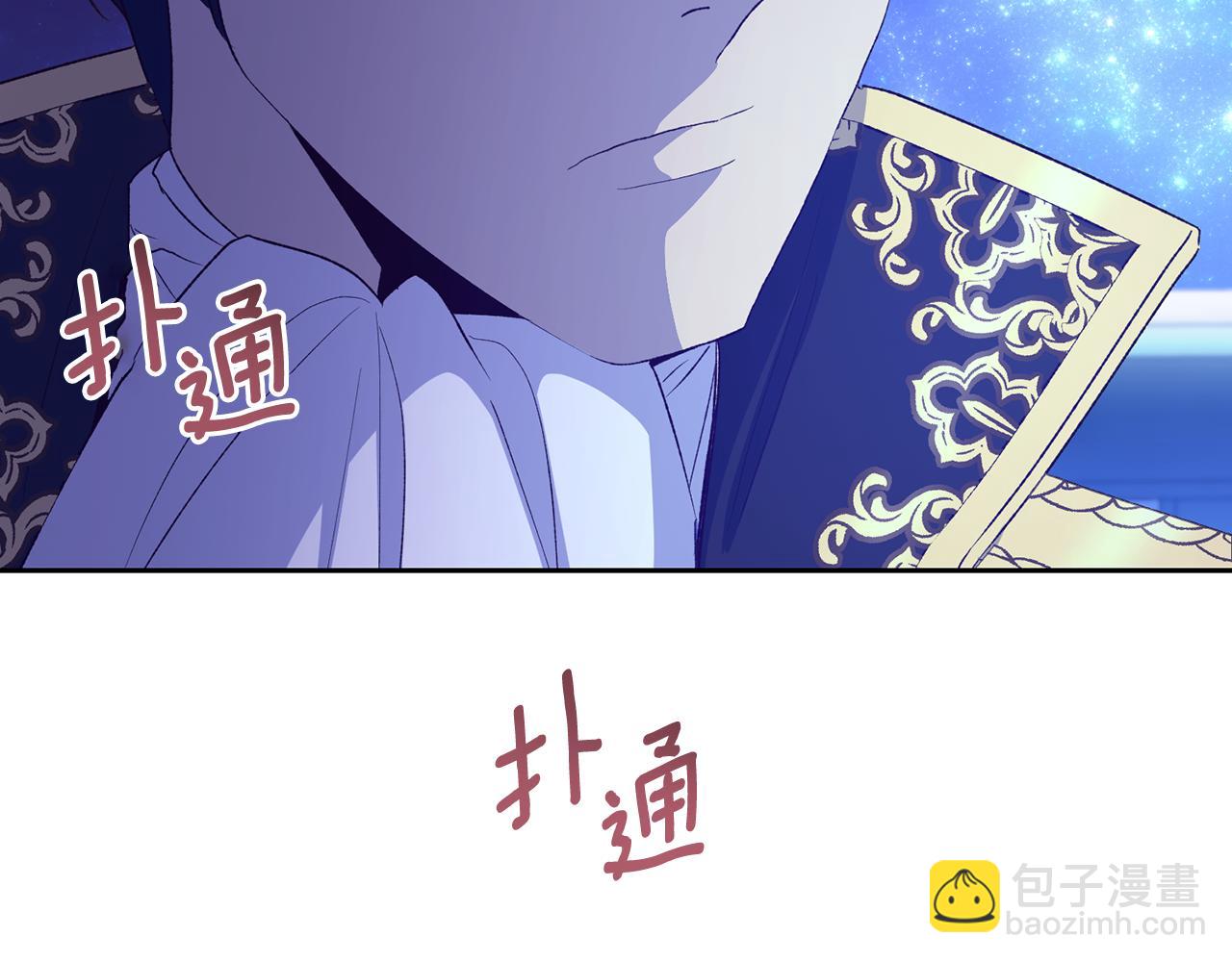 《后悔的酸味-如果当初没爱过》第34话 丢了魂一样 第35页