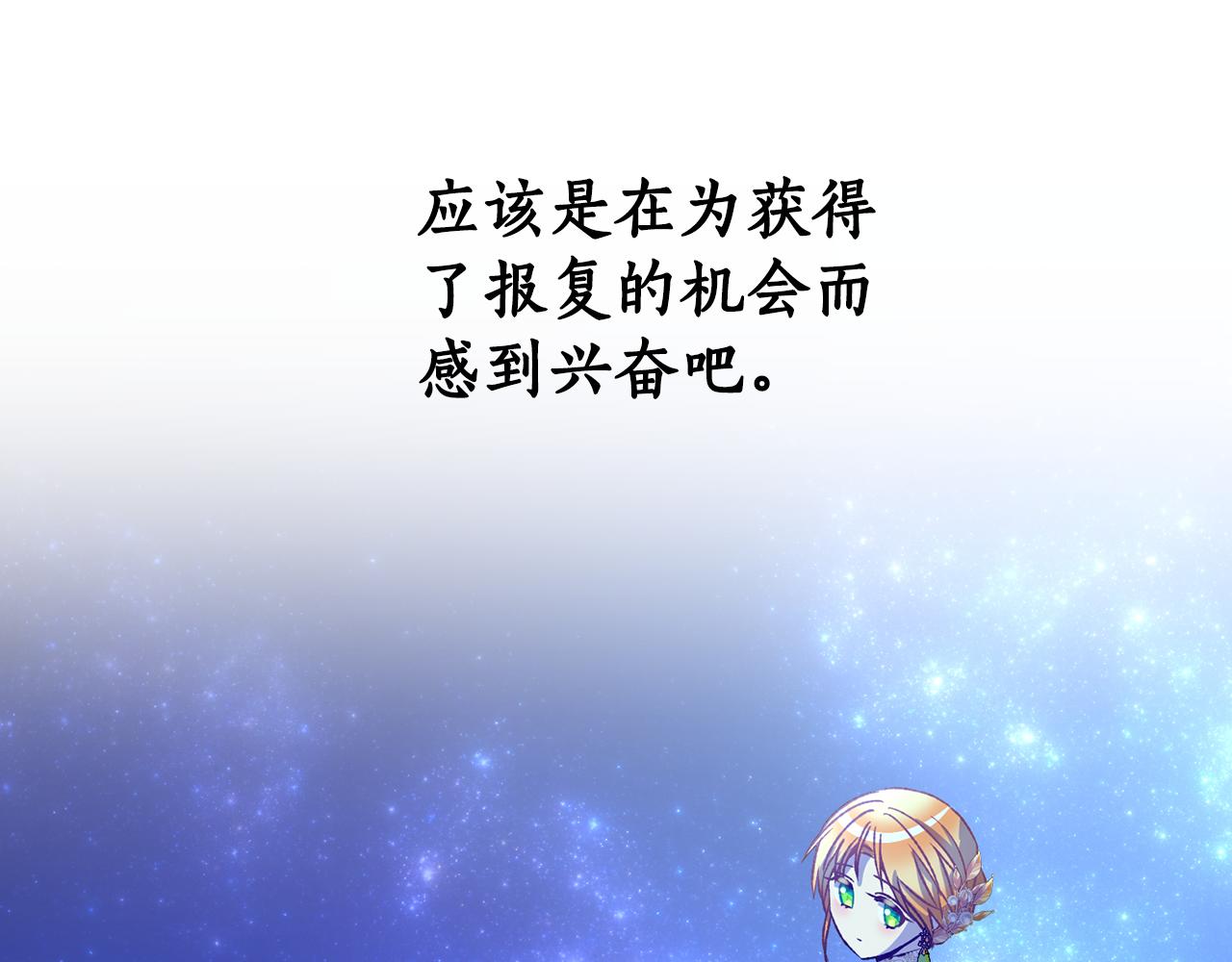 《后悔的酸味-如果当初没爱过》第34话 丢了魂一样 第36页