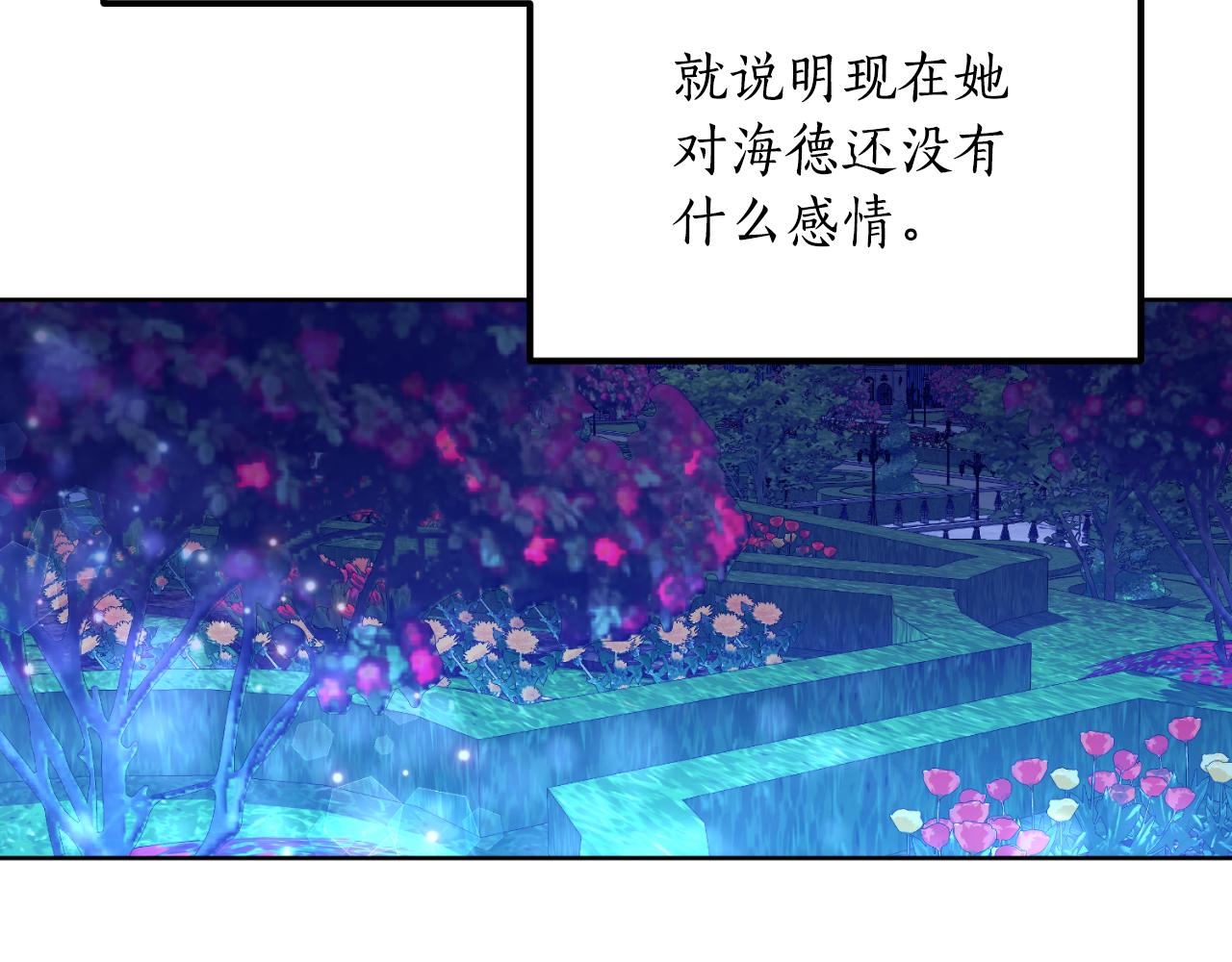 《后悔的酸味-如果当初没爱过》第34话 丢了魂一样 第42页
