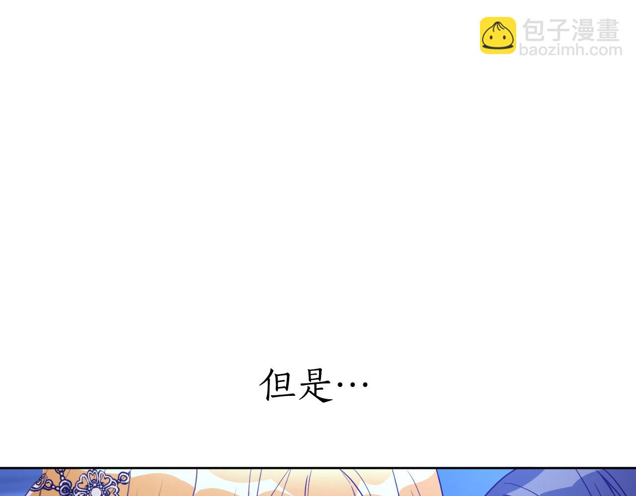《后悔的酸味-如果当初没爱过》第34话 丢了魂一样 第46页
