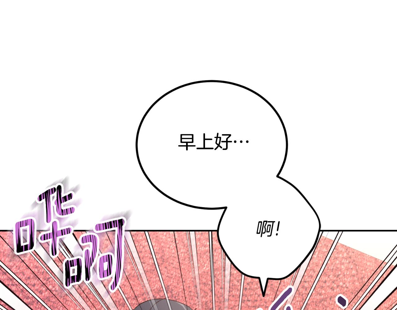 《后悔的酸味-如果当初没爱过》第36话 我爱她 第18页