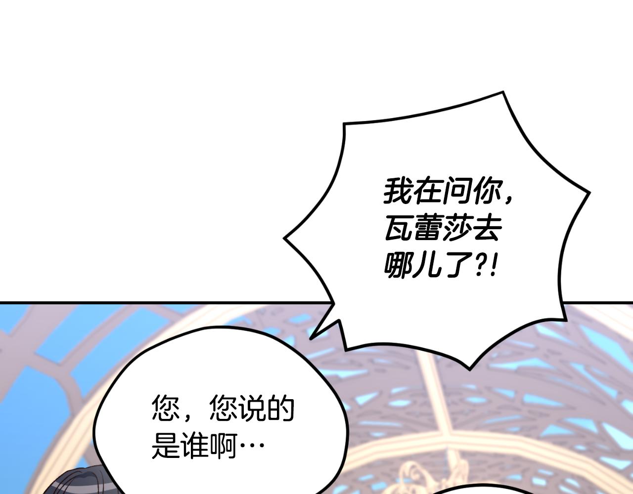 《后悔的酸味-如果当初没爱过》第36话 我爱她 第21页