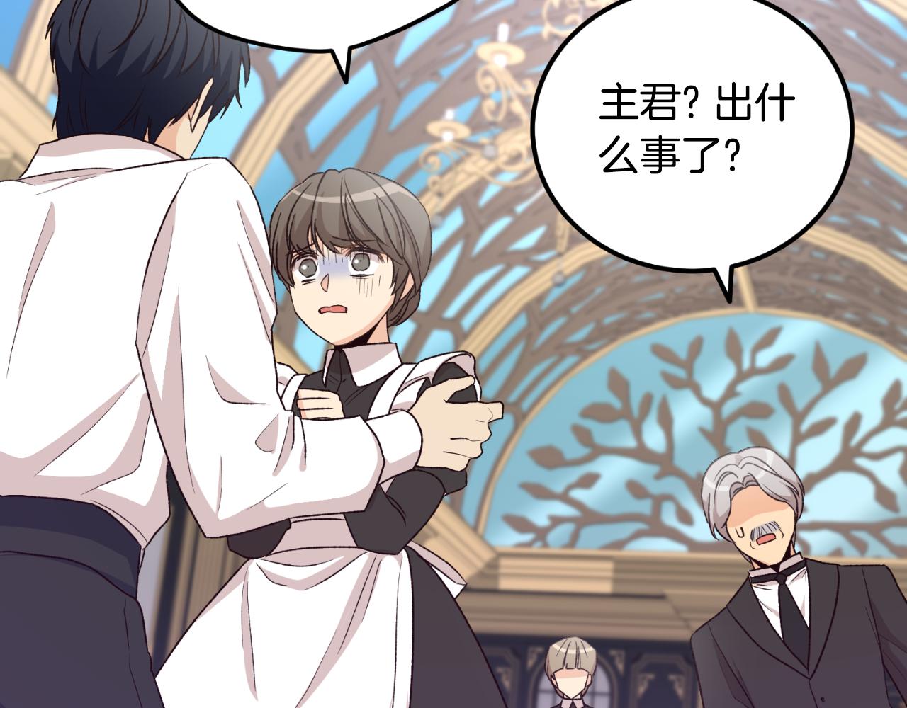 《后悔的酸味-如果当初没爱过》第36话 我爱她 第22页