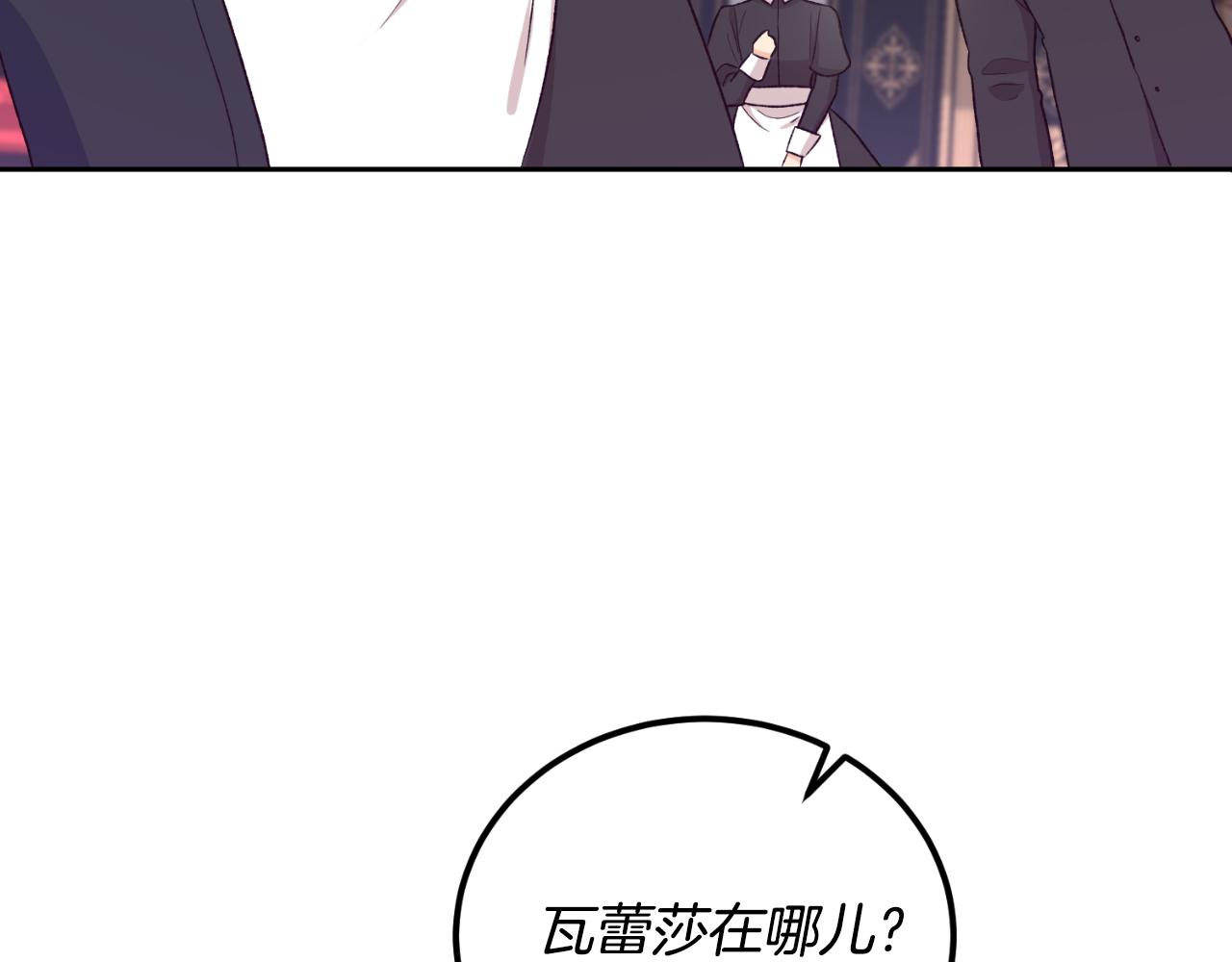 《后悔的酸味-如果当初没爱过》第36话 我爱她 第23页