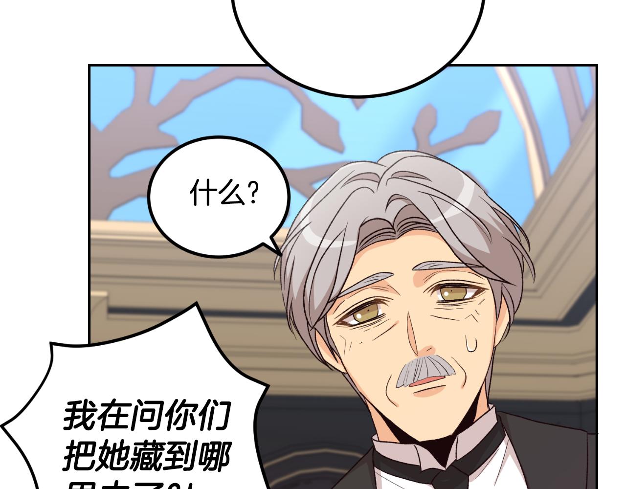 《后悔的酸味-如果当初没爱过》第36话 我爱她 第24页