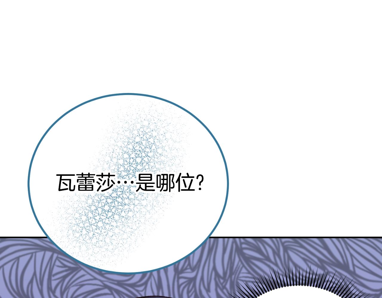 《后悔的酸味-如果当初没爱过》第36话 我爱她 第26页