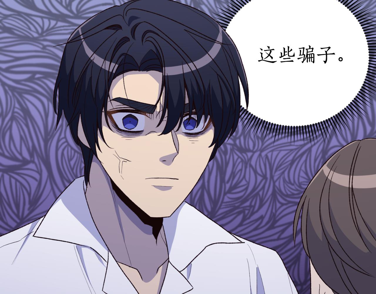 《后悔的酸味-如果当初没爱过》第36话 我爱她 第27页