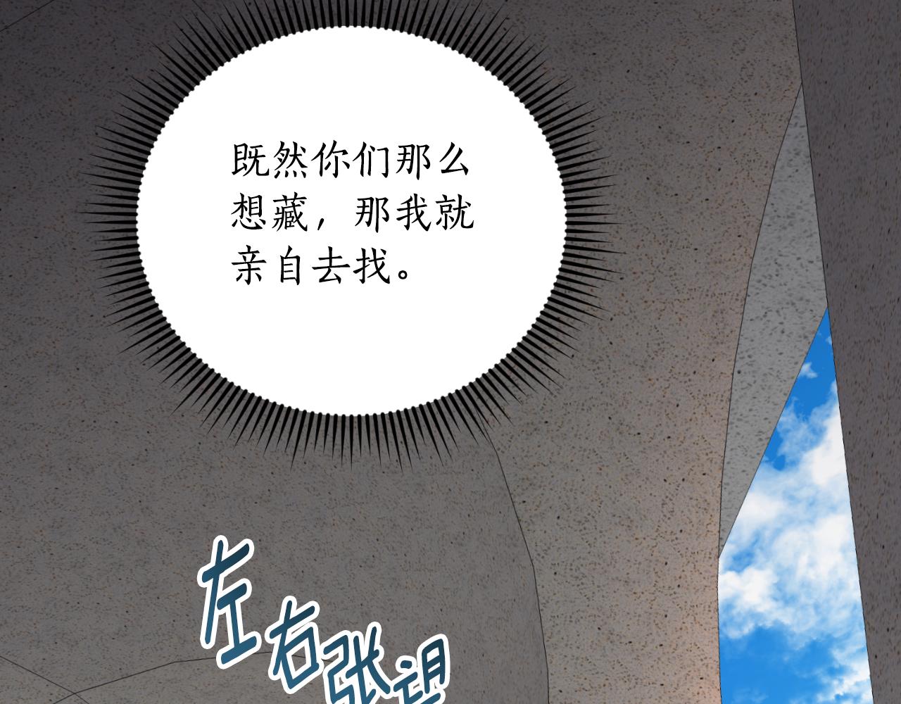 《后悔的酸味-如果当初没爱过》第36话 我爱她 第29页