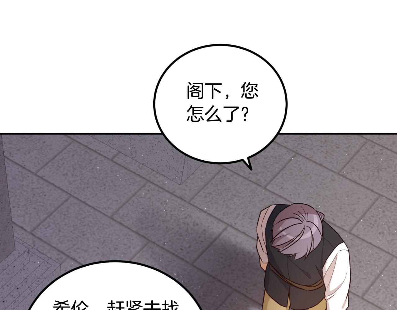 《后悔的酸味-如果当初没爱过》第36话 我爱她 第32页