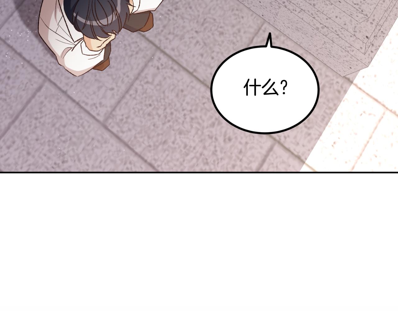 《后悔的酸味-如果当初没爱过》第36话 我爱她 第34页