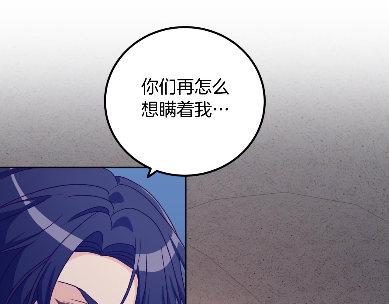 《后悔的酸味-如果当初没爱过》第36话 我爱她 第35页