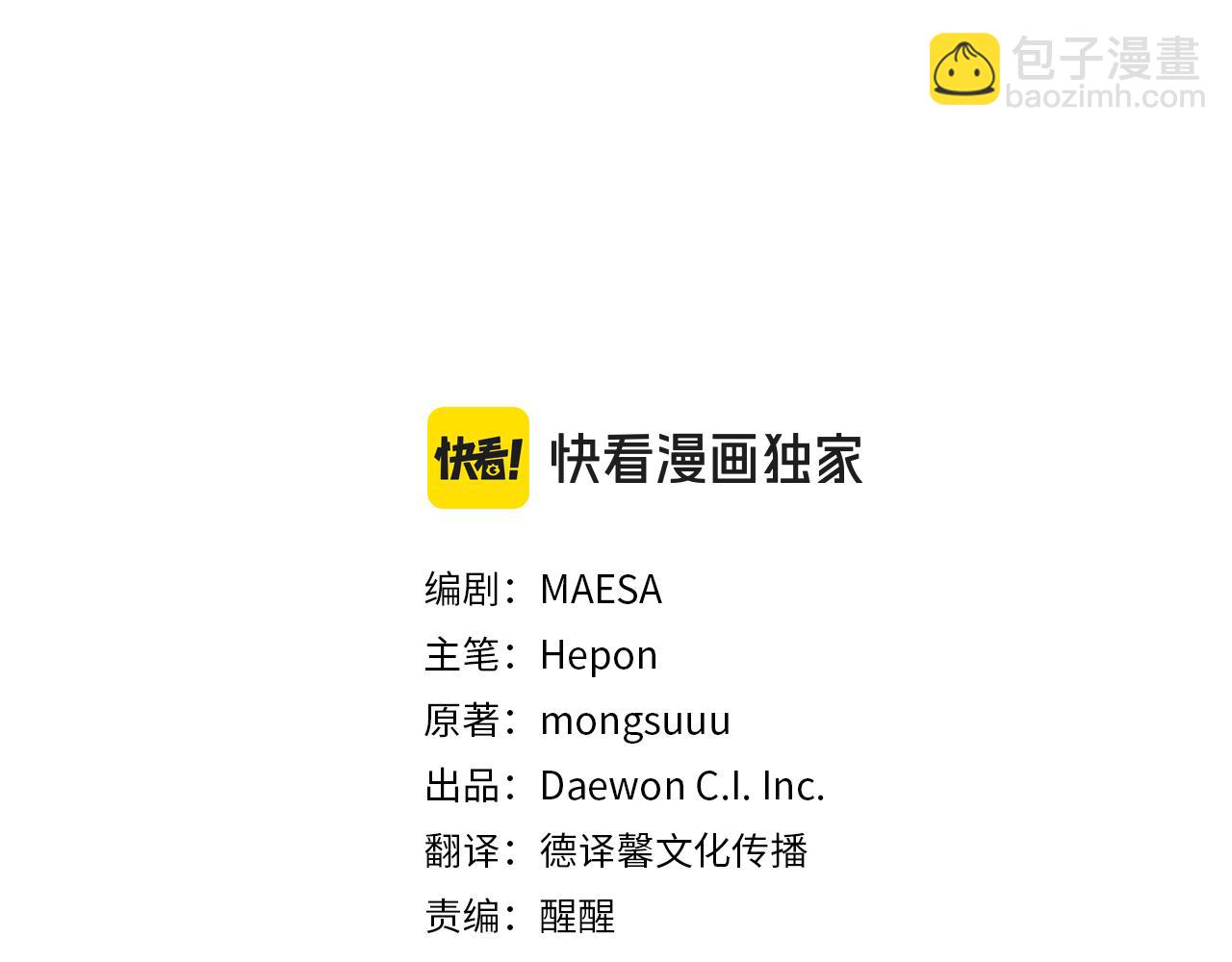 《后悔的酸味-如果当初没爱过》第36话 我爱她 第3页