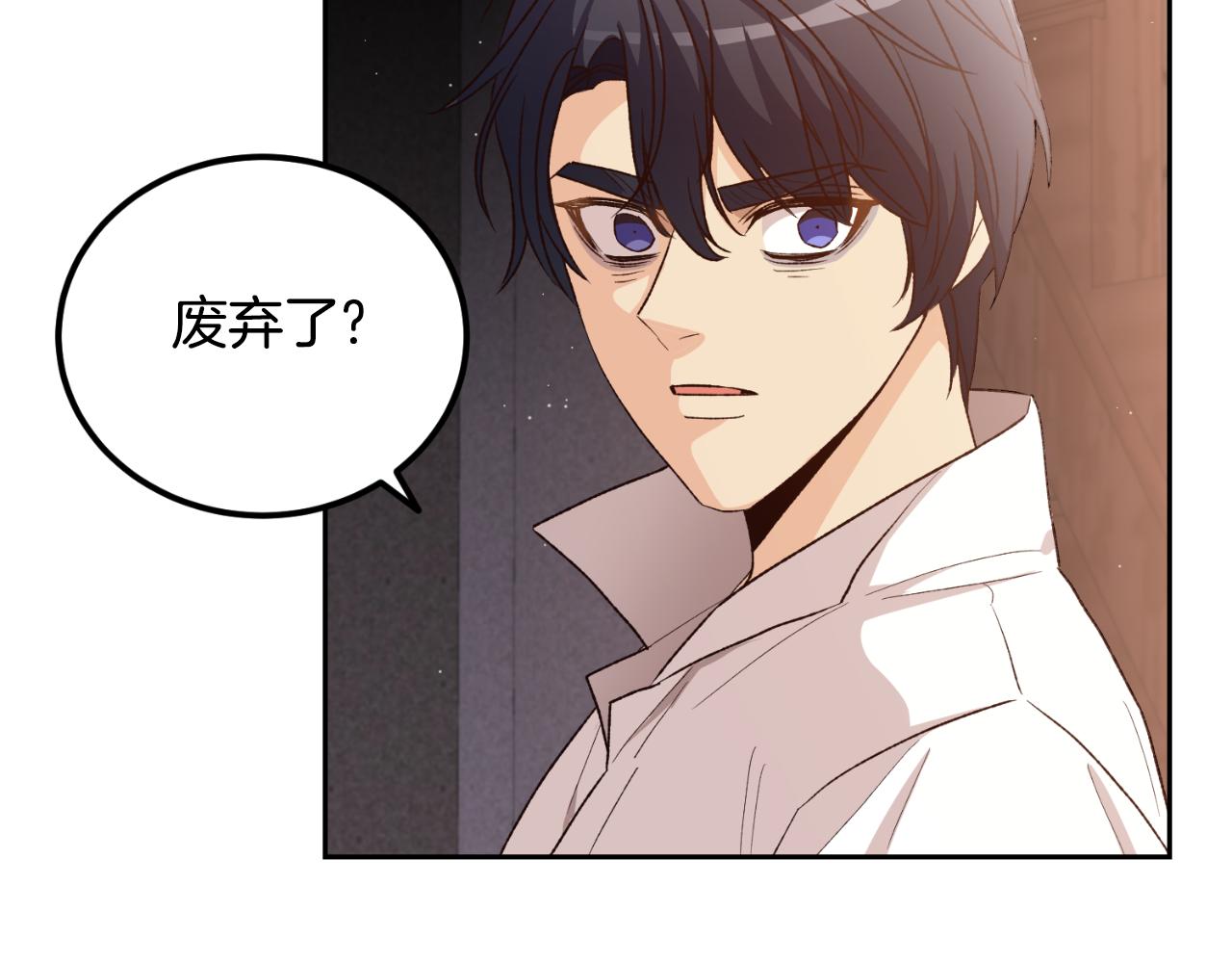 《后悔的酸味-如果当初没爱过》第36话 我爱她 第47页