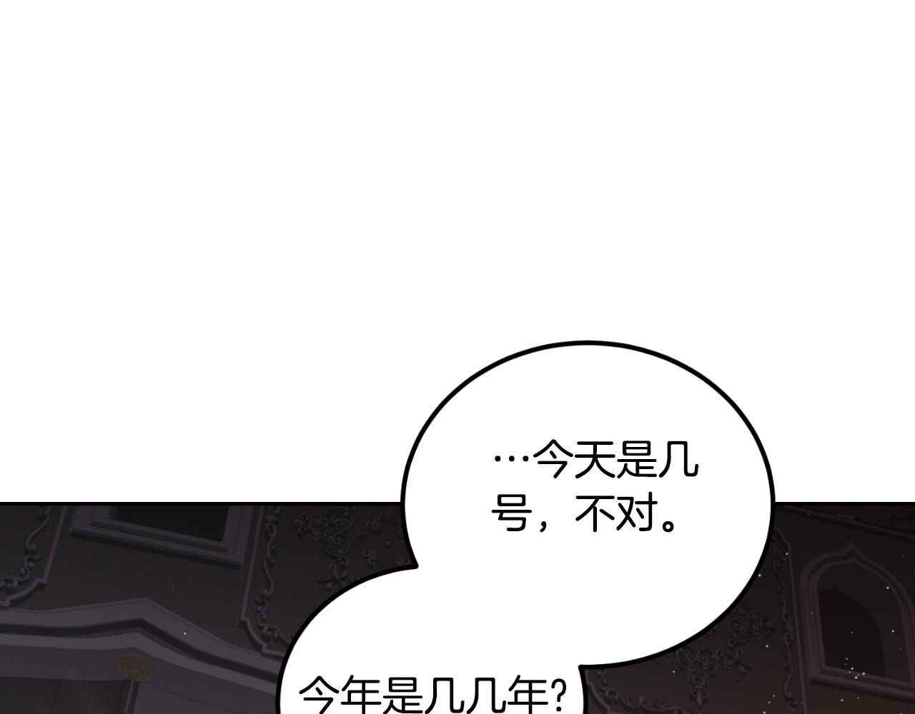 《后悔的酸味-如果当初没爱过》第36话 我爱她 第48页