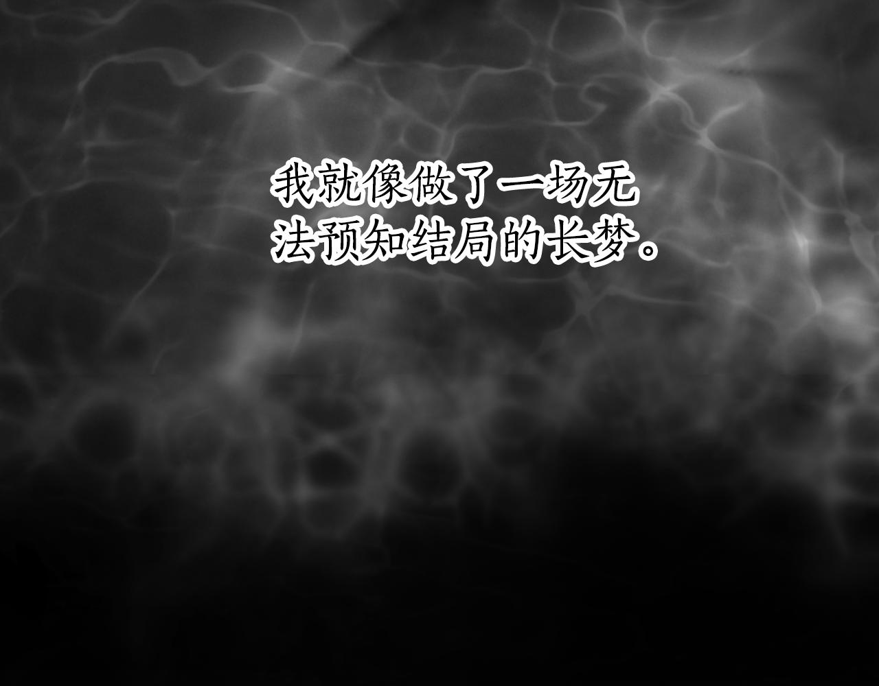 《后悔的酸味-如果当初没爱过》第36话 我爱她 第6页