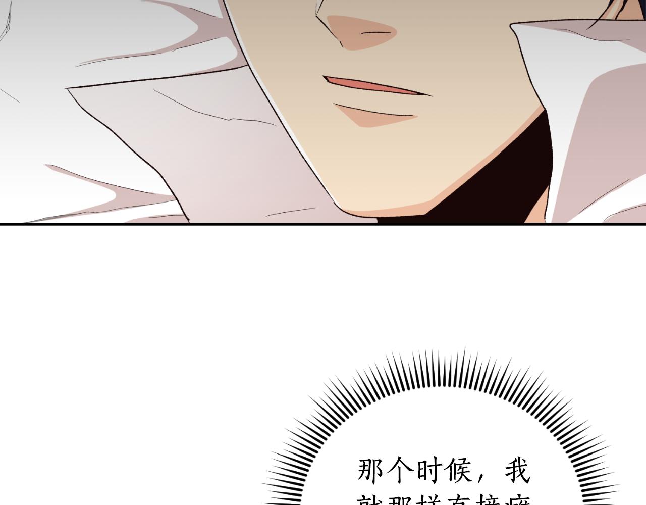 《后悔的酸味-如果当初没爱过》第36话 我爱她 第8页