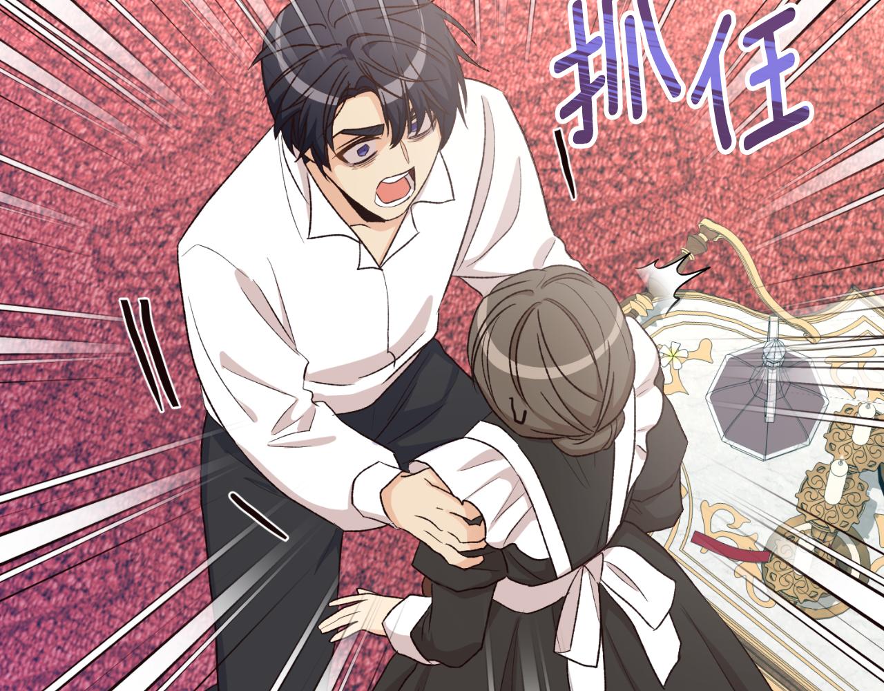 《后悔的酸味-如果当初没爱过》第36话 我爱她 第19页