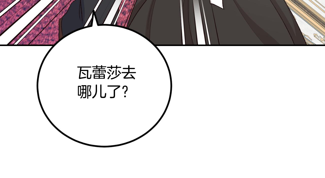 《后悔的酸味-如果当初没爱过》第36话 我爱她 第20页