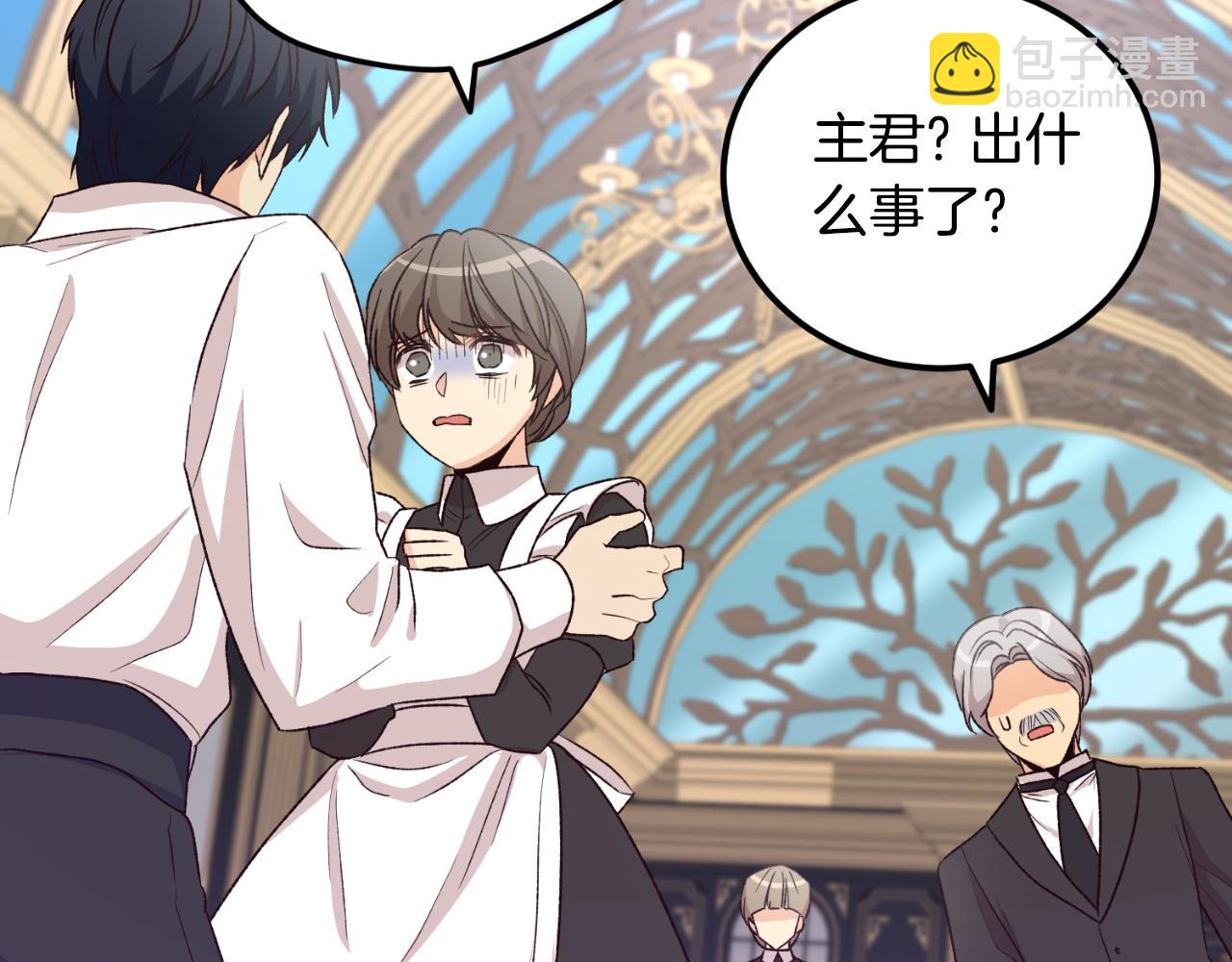 《后悔的酸味-如果当初没爱过》第36话 我爱她 第22页