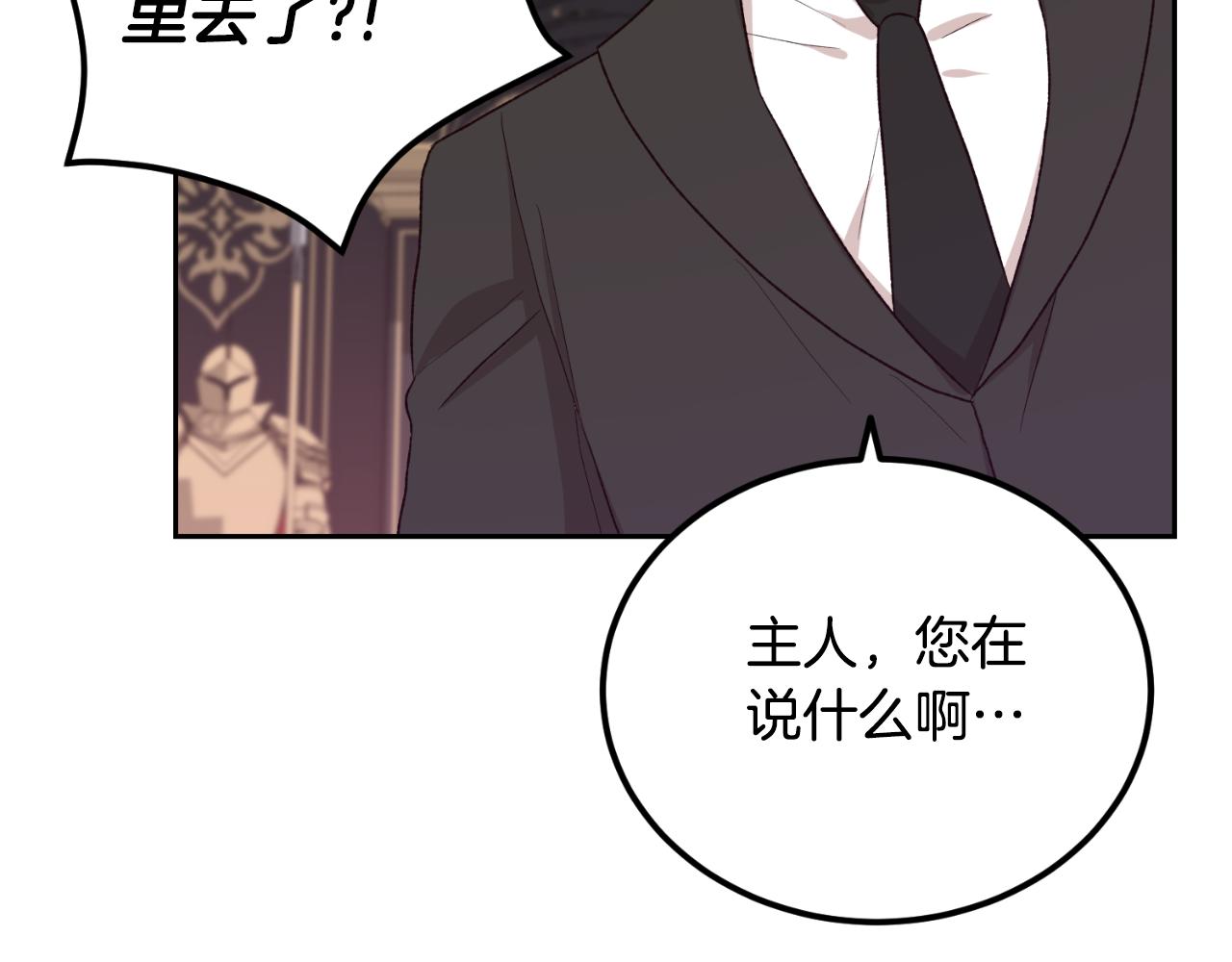 《后悔的酸味-如果当初没爱过》第36话 我爱她 第25页