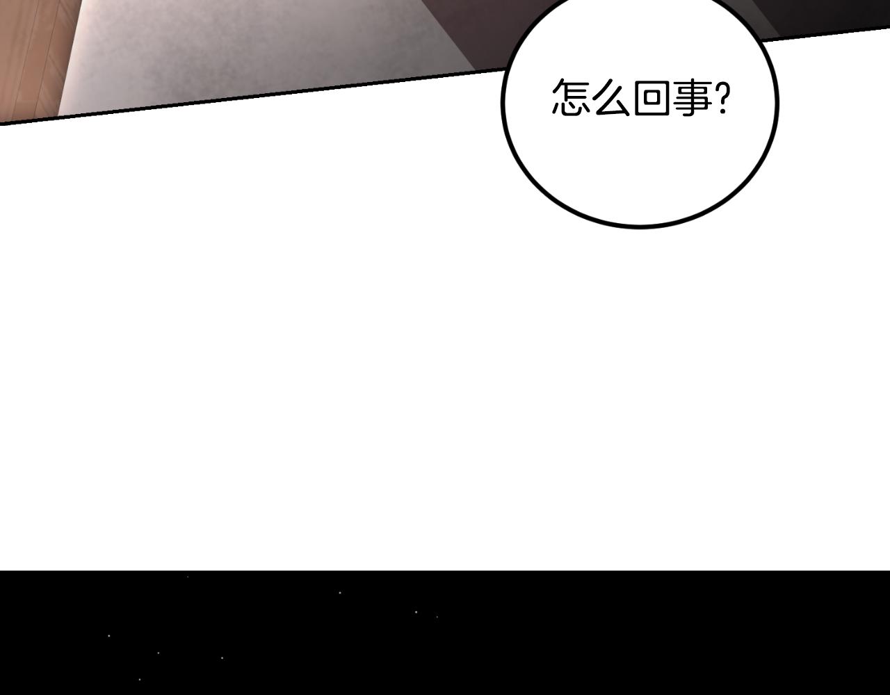 《后悔的酸味-如果当初没爱过》第36话 我爱她 第40页