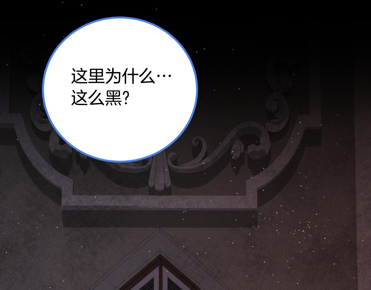 《后悔的酸味-如果当初没爱过》第36话 我爱她 第41页