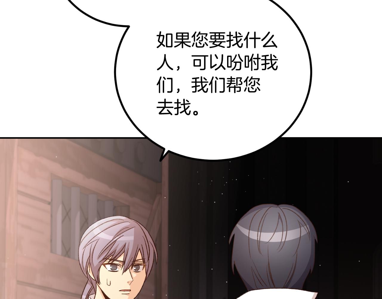 《后悔的酸味-如果当初没爱过》第36话 我爱她 第44页
