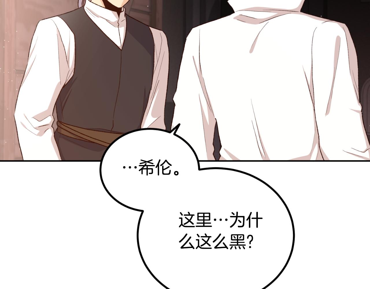 《后悔的酸味-如果当初没爱过》第36话 我爱她 第45页