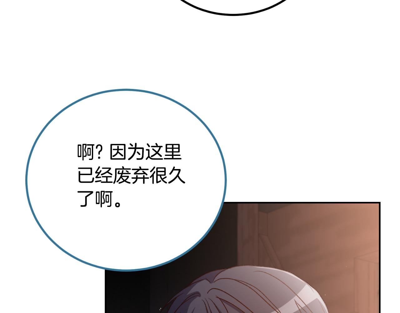 《后悔的酸味-如果当初没爱过》第36话 我爱她 第46页
