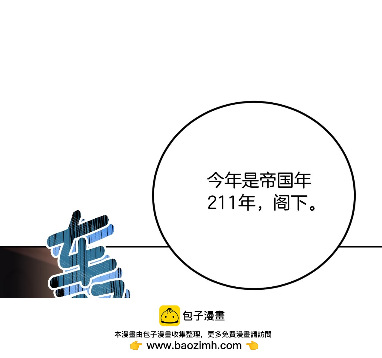 《后悔的酸味-如果当初没爱过》第36话 我爱她 第50页