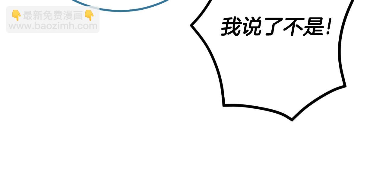 《后悔的酸味-如果当初没爱过》第39话 不要你的爱 第17页